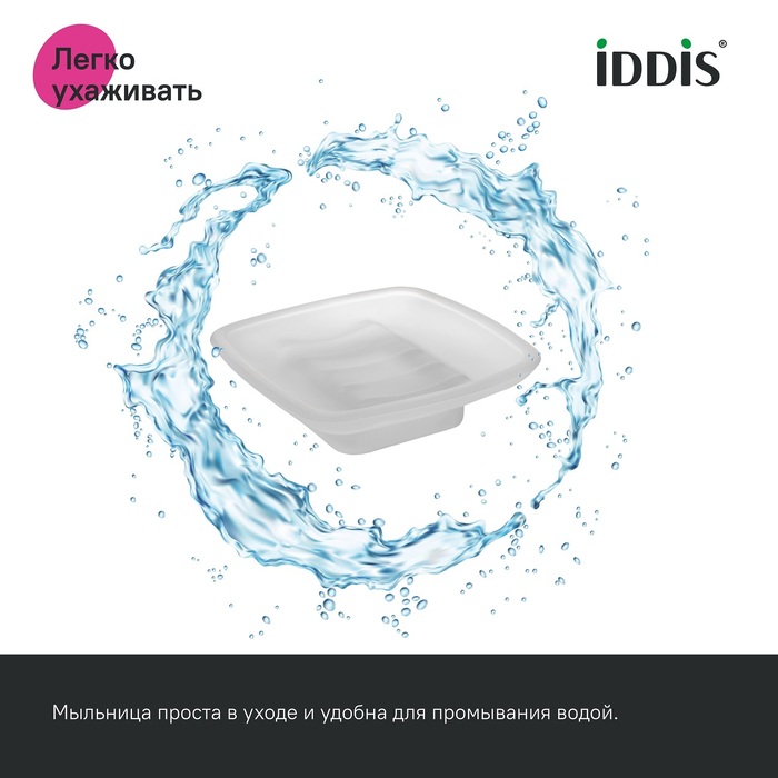 Мыльница, матовое стекло, сплав металлов, Слайд (Slide), белый матовый, IDDIS, SLIWTG0i42