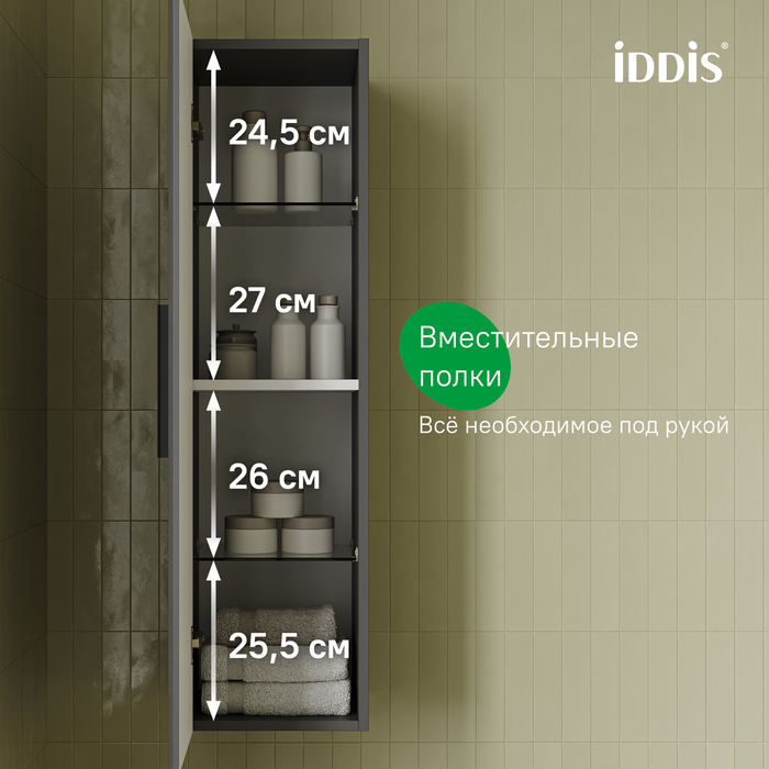 Пенал подвесной, 30 см, серый, Слайд Икс (Slide X), IDDIS, SLX30G0i97
