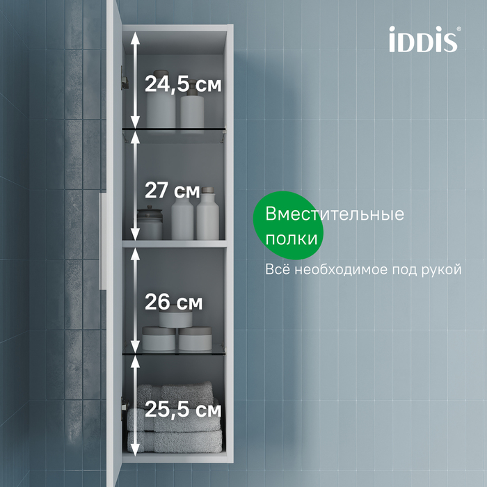 Пенал подвесной, 30 см, белый, Слайд Икс (Slide X), IDDIS, SLX30W0i97