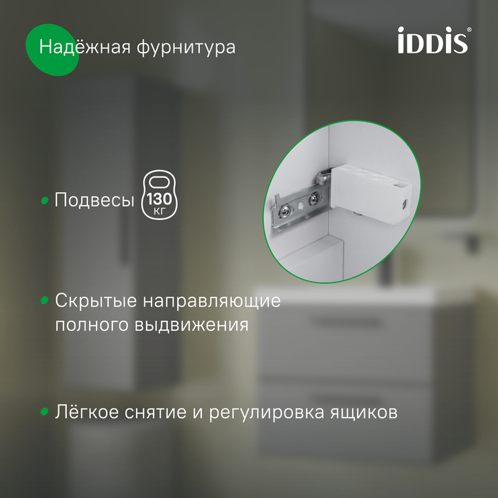 Тумба с умывальником, подвесная, 60 см, белый, Слайд Икс (Slide X), IDDIS, SLX60W0i95K подходит умыв. 4516000i28