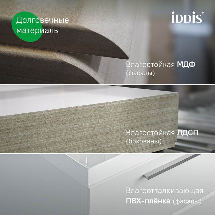 Тумба с умывальником, подвесная, 80 см, белый, Слайд Икс (Slide X), IDDIS, SLX80W0i95K подходит умыв. 4518000i28