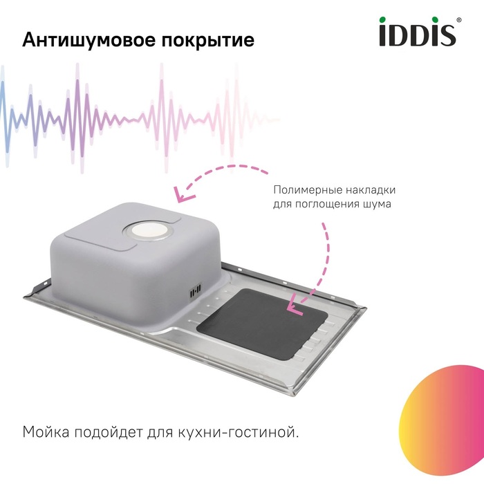Мойка, нерж. сталь, шелк, с крылом, 780*440*180, Саунд (Sound), IDDIS, SND78SDi77