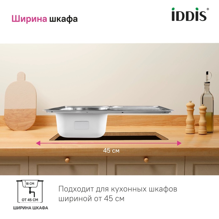 Мойка, нерж. сталь, шелк, с крылом, 780*440*180, Саунд (Sound), IDDIS, SND78SDi77