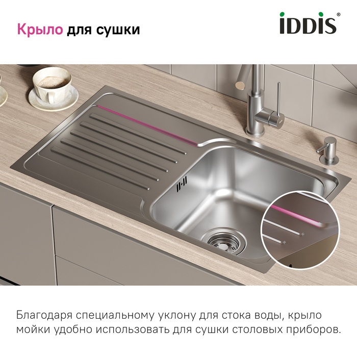Мойка, нерж. сталь, шелк, с крылом, 780*440*180, Саунд (Sound), IDDIS, SND78SDi77