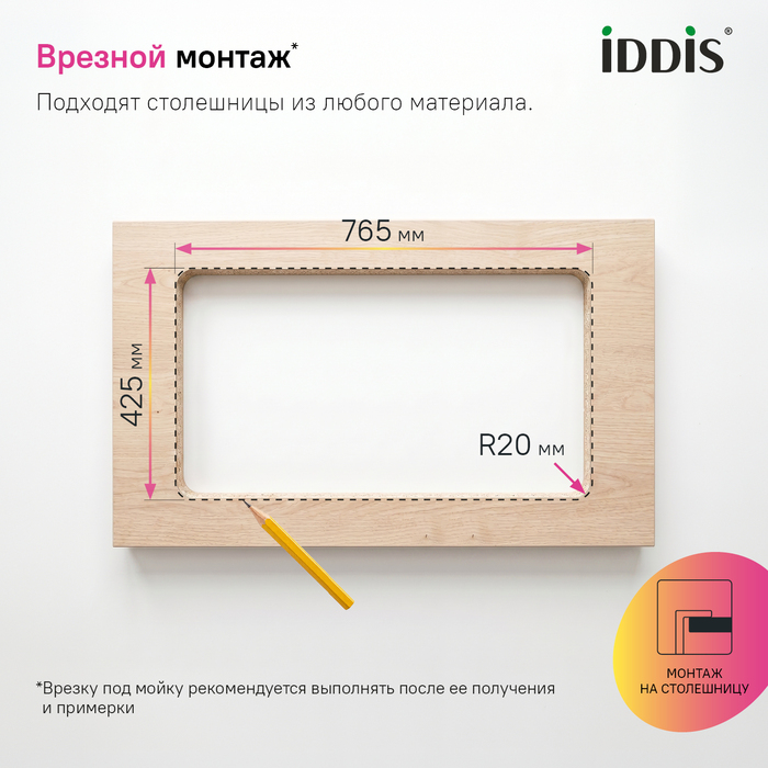 Мойка, нерж. сталь, шелк, с крылом, 780*440*180, Саунд (Sound), IDDIS, SND78SDi77