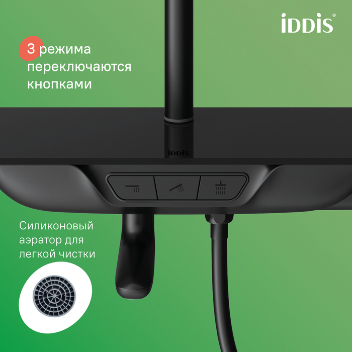 Смеситель для ванны с верхним душем, черный матовый, СпаХоум (SpaHome), IDDIS, SPABLBTi06
