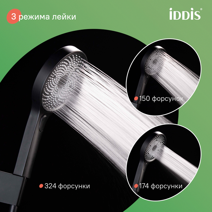 Смеситель для ванны с верхним душем, черный матовый, СпаХоум (SpaHome), IDDIS, SPABLBTi06