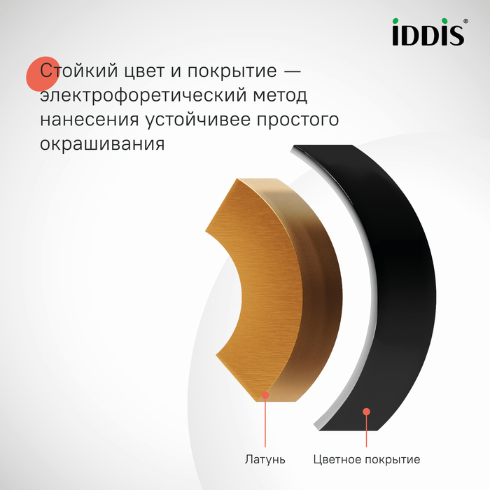 Смеситель для ванны с верхним душем, черный матовый, СпаХоум (SpaHome), IDDIS, SPABLBTi06