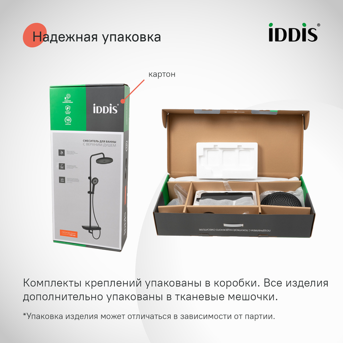 Смеситель для ванны с верхним душем, черный матовый, СпаХоум (SpaHome), IDDIS, SPABLBTi06