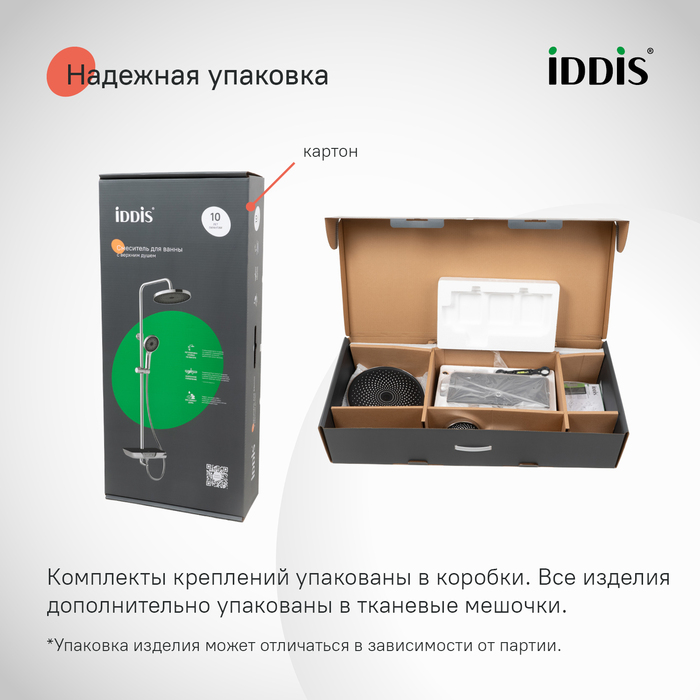 Смеситель для ванны с верхним душем, СпаХоум (SpaHome), IDDIS, SPASBBTi06