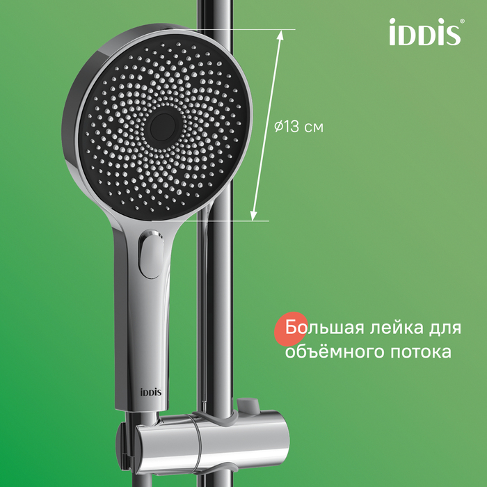 Смеситель для ванны с верхним душем, СпаХоум (SpaHome), IDDIS, SPASBBTi06