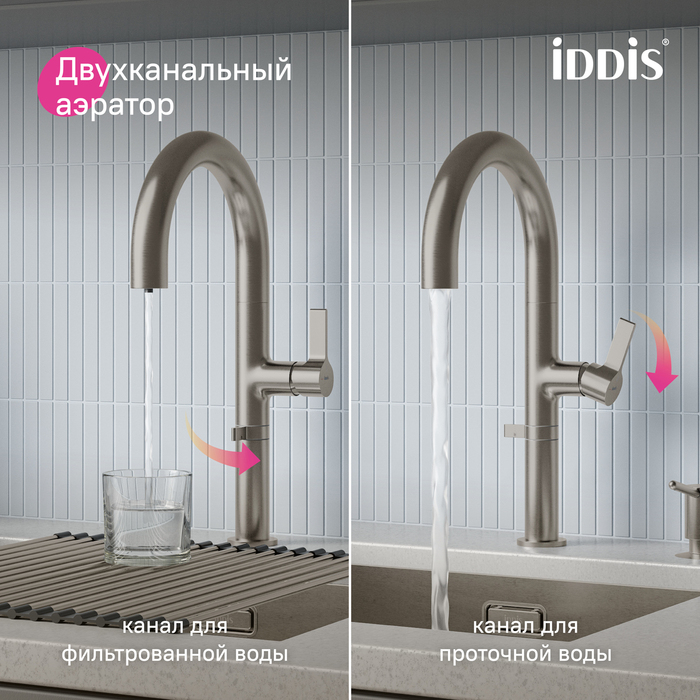 SPNBNCFi05, Смеситель для кухни с каналом для фильтрованной воды и круговым дивертором,сатин,Спин (Spin),ID