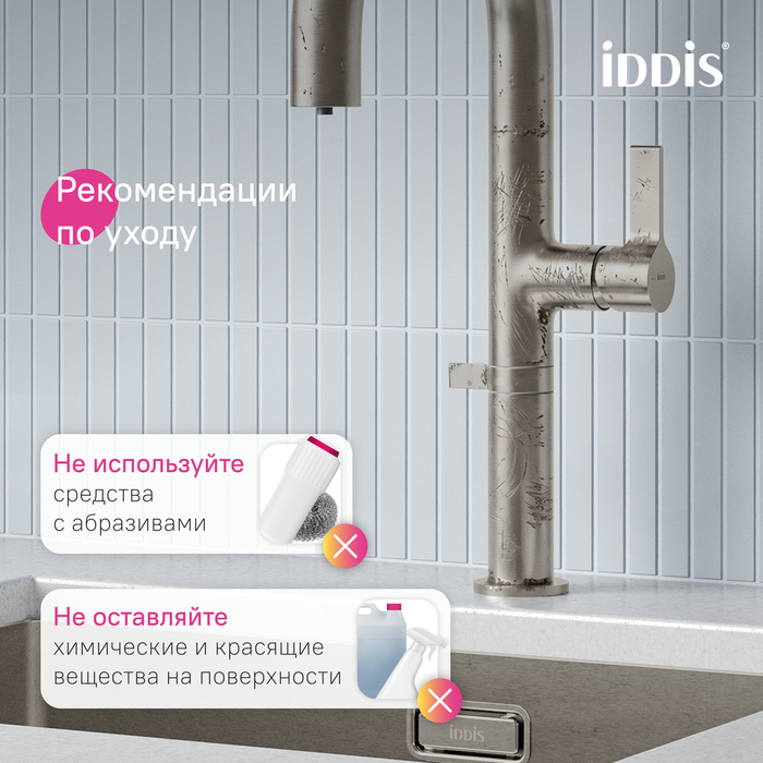 SPNBNCFi05, Смеситель для кухни с каналом для фильтрованной воды и круговым дивертором,сатин,Спин (Spin),ID