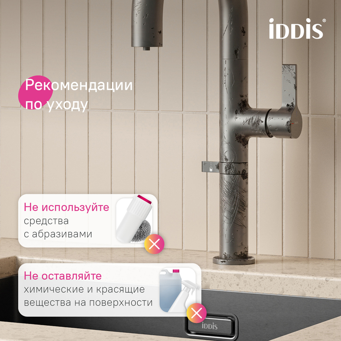 SPNGMCFi05,Смеситель для кухни с каналом для фильтрованной воды и круговым дивертором,графит,Спин (Spin),ID