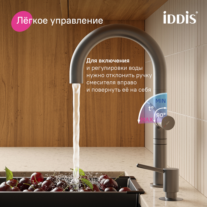 SPNGMCFi05,Смеситель для кухни с каналом для фильтрованной воды и круговым дивертором,графит,Спин (Spin),ID