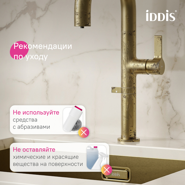 SPNMGCFi05,Смеситель для кухни с каналом для фильтрованной воды и круговым дивертором,золото,Спин (Spin),ID