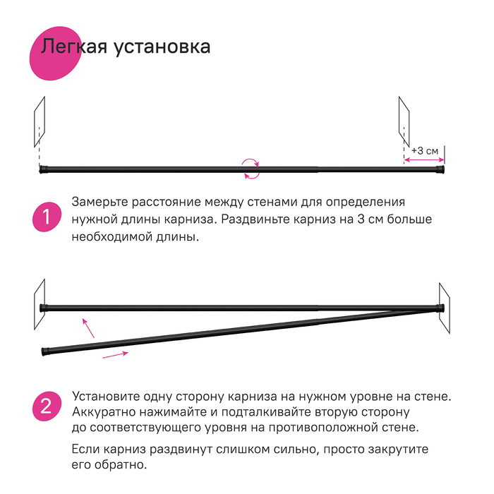 Карниз для ванной комнаты, 110-200 см, черный, IDDIS, SRB0120i14