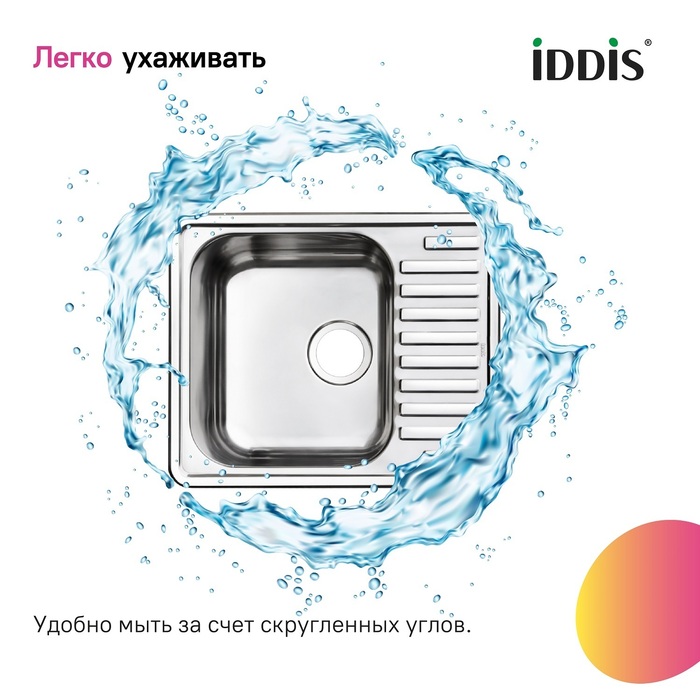 Мойка, нерж. сталь, шелк, 585*485, Стрит Эс (Strit S), IDDIS, STR58SDi77