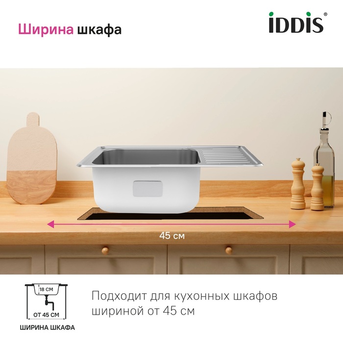 Мойка, нерж. сталь, шелк, 585*485, Стрит Эс (Strit S), IDDIS, STR58SDi77