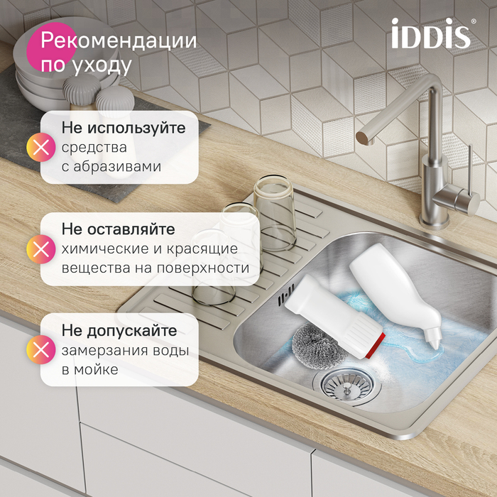 Мойка, нерж. сталь, шелк, 585*485, Стрит Эс (Strit S), IDDIS, STR58SDi77