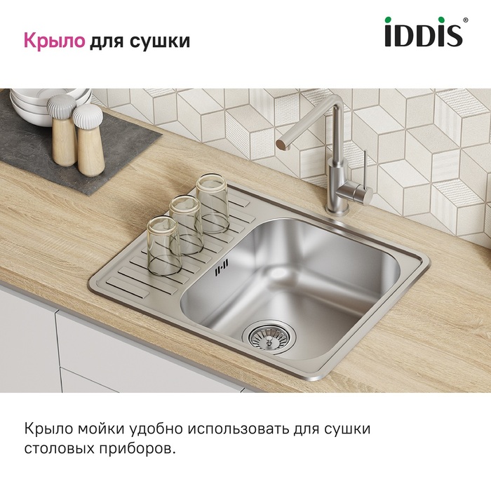 Мойка, нерж. сталь, шелк, 585*485, Стрит Эс (Strit S), IDDIS, STR58SDi77