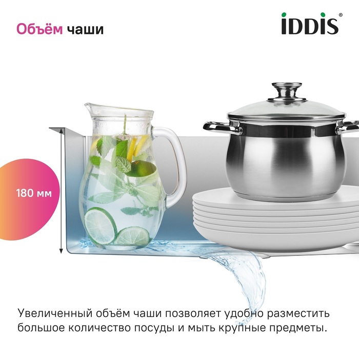 Мойка, нерж. сталь, шелк, 585*485, Стрит Эс (Strit S), IDDIS, STR58SDi77