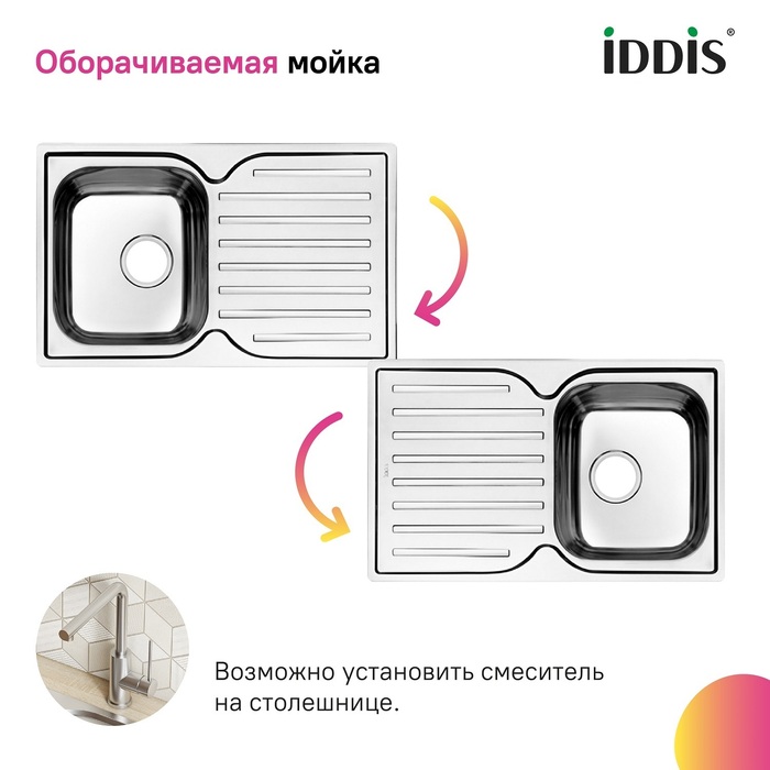 Мойка, нерж. сталь, шелк, 780*480, Стрит Эс (Strit S), IDDIS, STR78SDi77
