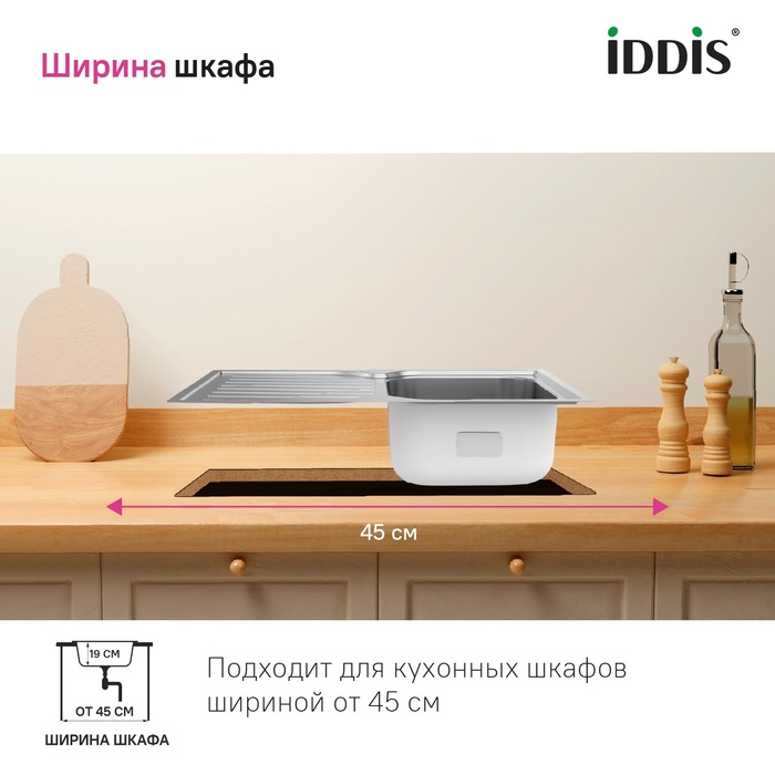 Мойка, нерж. сталь, шелк, 780*480, Стрит Эс (Strit S), IDDIS, STR78SDi77