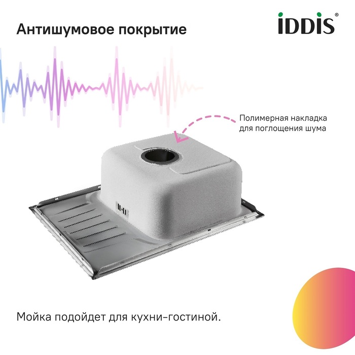 Мойка, нерж. сталь, шелк, 780*480, Стрит Эс (Strit S), IDDIS, STR78SDi77