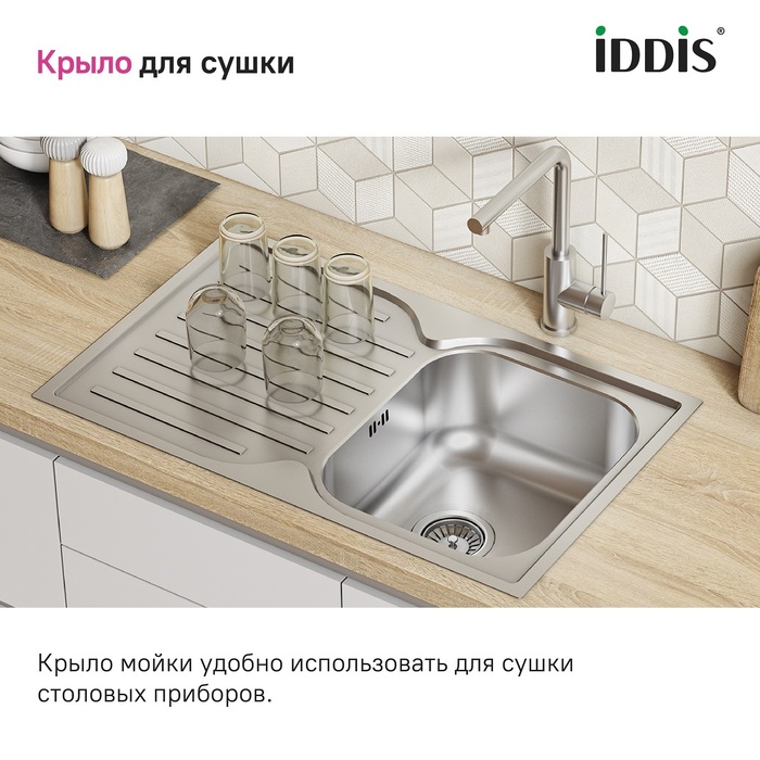 Мойка, нерж. сталь, шелк, 780*480, Стрит Эс (Strit S), IDDIS, STR78SDi77
