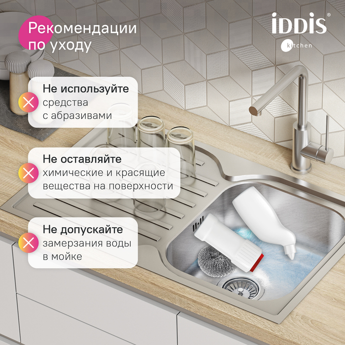 Мойка, нерж. сталь, шелк, 780*480, Стрит Эс (Strit S), IDDIS, STR78SDi77