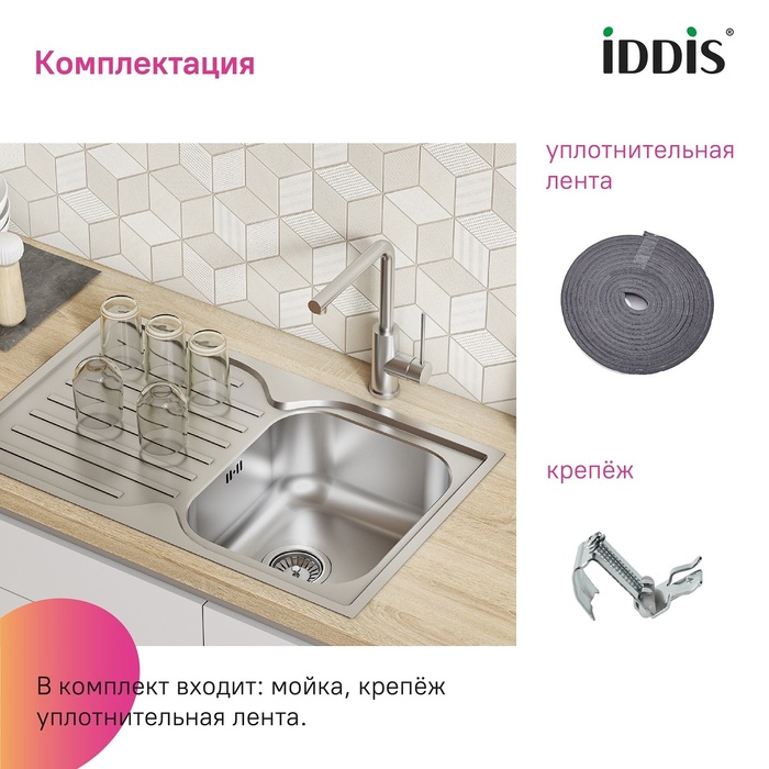 Мойка, нерж. сталь, шелк, 780*480, Стрит Эс (Strit S), IDDIS, STR78SDi77