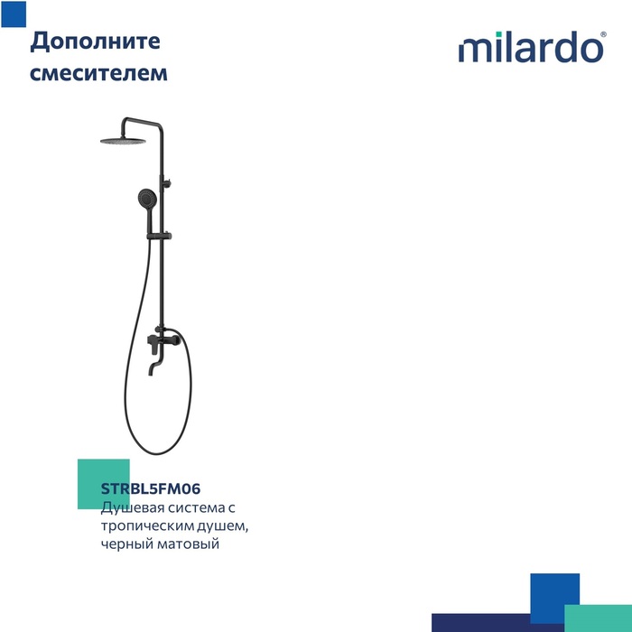 Смеситель для умывальника, черный матовый, Страйп (Stripe), Milardo, STRBL00M01