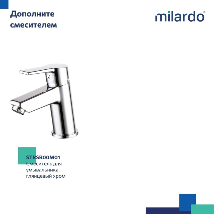 Смеситель для ванны с длинным изливом, Страйп (Stripe), Milardo, STRSB02M10