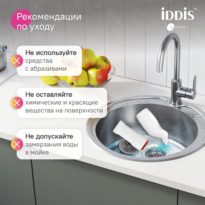 Мойка, нержавеющая сталь, шелк, D490, Суно Эс (Suno S), IDDIS, SUN49S0i77
