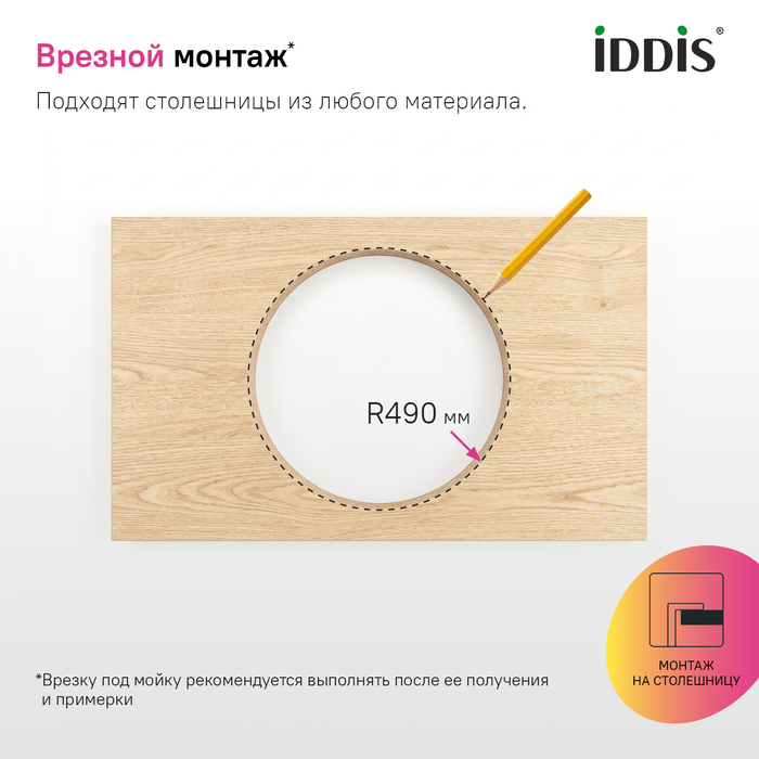 Мойка, нержавеющая сталь, шелк, D510, Суно Эс (Suno S), IDDIS, SUN51S0i77