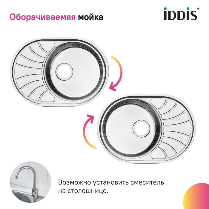 Мойка, нерж. сталь, шелк, 650*460, Суно Эс (Suno S), IDDIS, SUN65SDi77