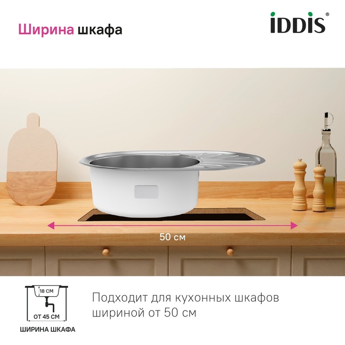Мойка, нерж. сталь, шелк, 650*460, Суно Эс (Suno S), IDDIS, SUN65SDi77