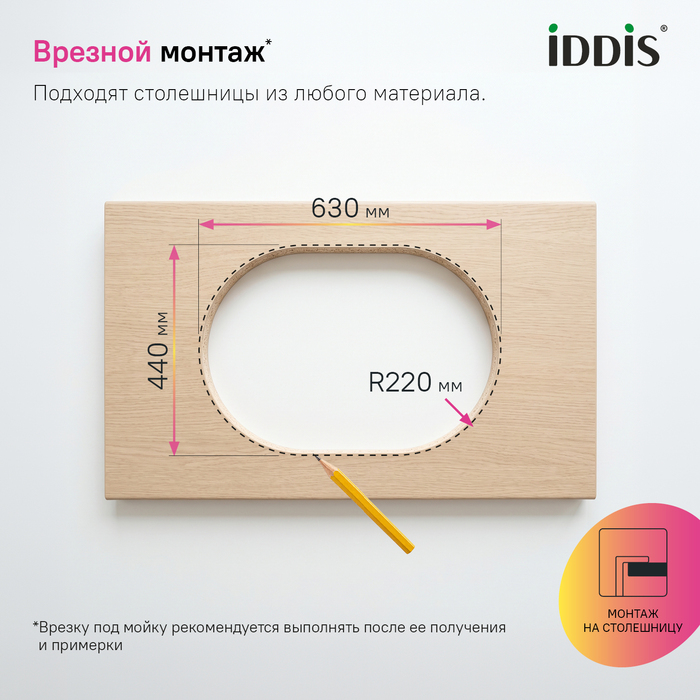 Мойка, нерж. сталь, шелк, 650*460, Суно Эс (Suno S), IDDIS, SUN65SDi77