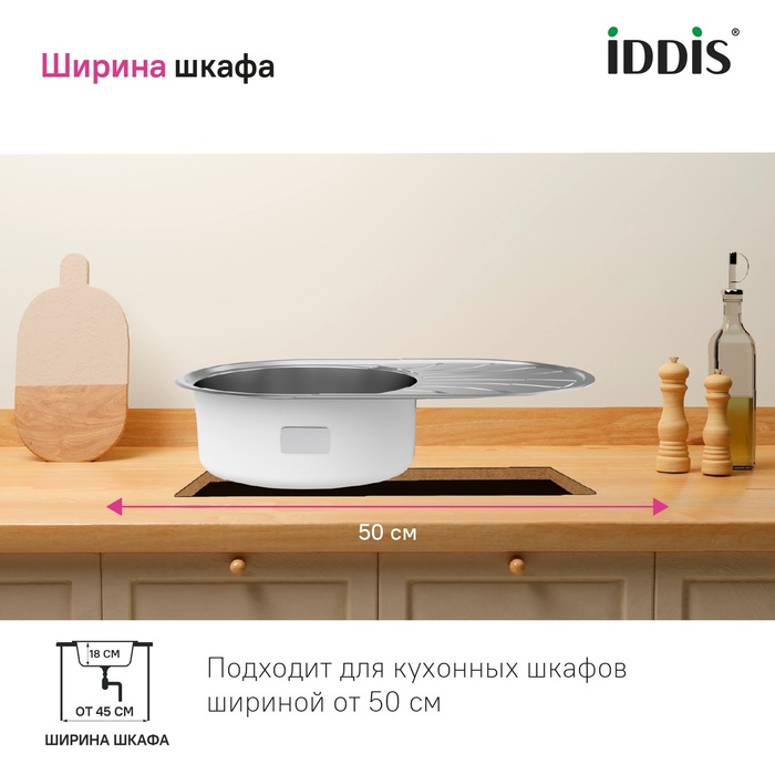Мойка, нерж. сталь, шелк, 770*480, Суно Эс (Suno S), IDDIS, SUN77SDi77