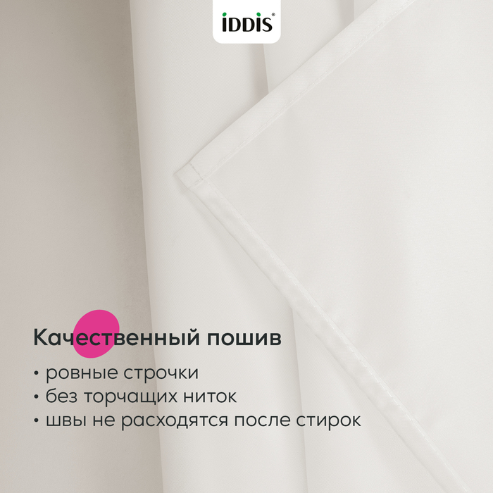 Штора для ванной, 200x240 см, Полиэстер, светло-бежевый, TL01P24i11, IDDIS