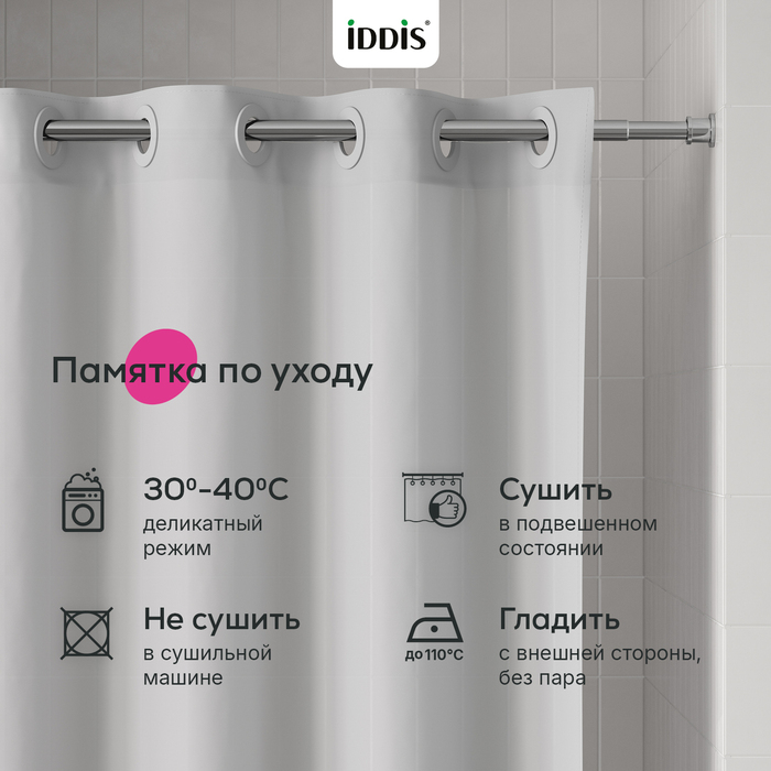 Штора для ванной, 200x240 см, Полиэстер, светло-серый, TL07P24i11, IDDIS