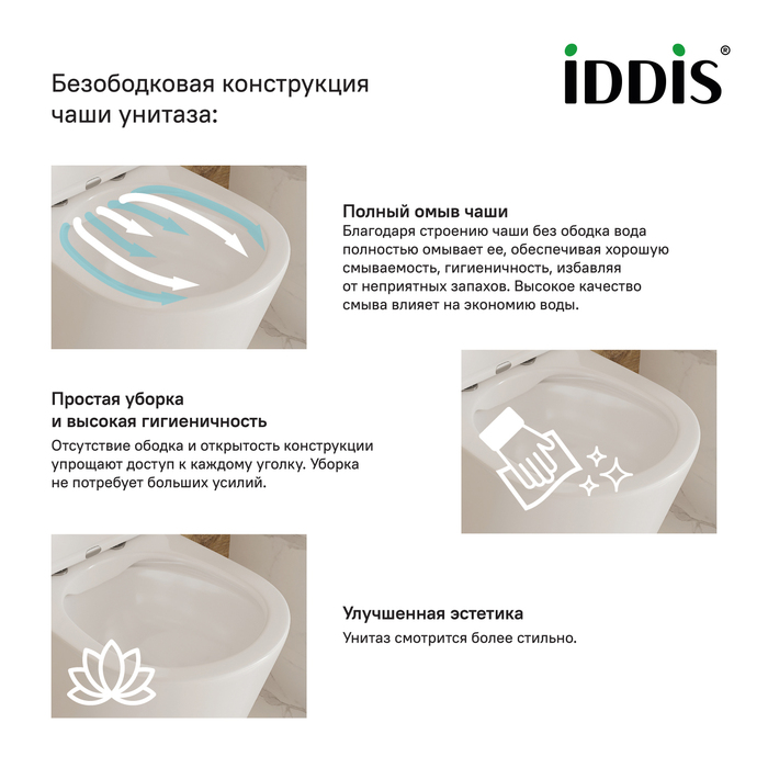 Унитаз-компакт безободковый, Торр (Torr), IDDIS, TORRDSEi24