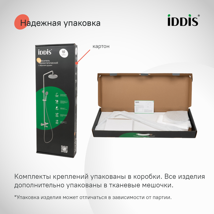 Cмеситель термостатический с верхним душем, Торр (Torr), IDDIS, TORSBBTi06-S