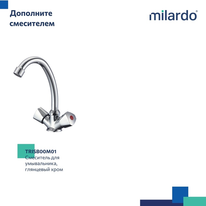 Смеситель для ванны, Тринг (Tring), Milardo, TRISB02M02