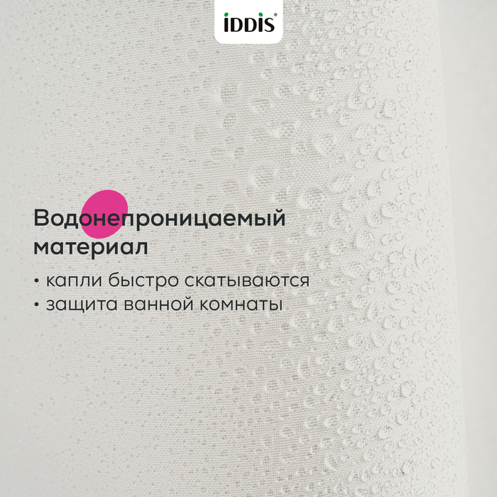 Штора для ванной, 200x180 см, Полиэстер, светло-бежевый, TS01P18i11, IDDIS