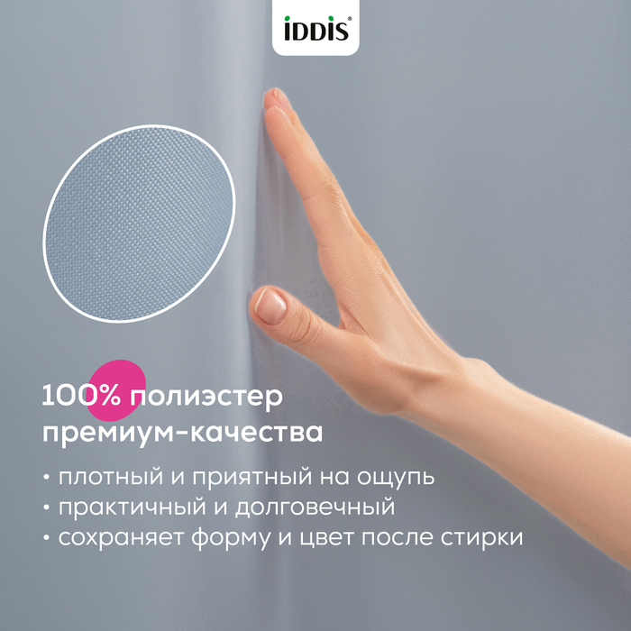 Штора для ванной, 200x180 см, Полиэстер, серый, TS02P18i11, IDDIS