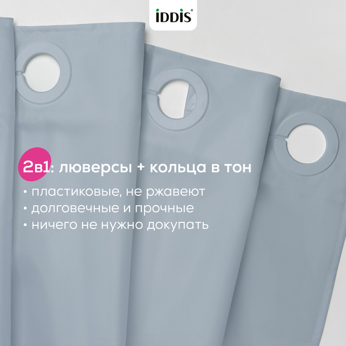 Штора для ванной, 200x180 см, Полиэстер, серый, TS02P18i11, IDDIS