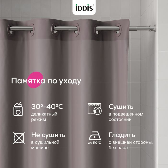 Штора для ванной, 200x180 см, Полиэстер, коричневый, TS03P18i11, IDDIS