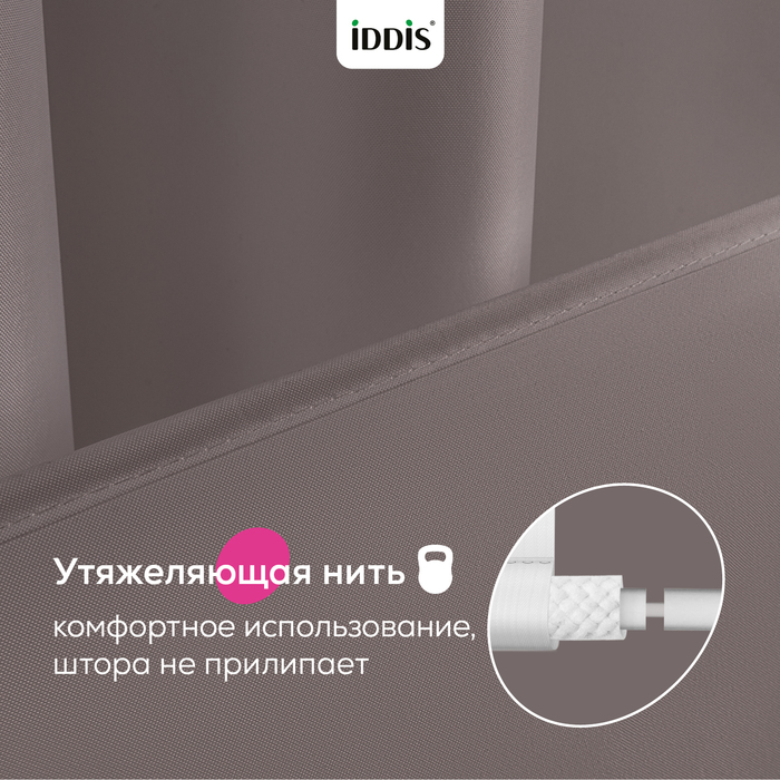 Штора для ванной, 200x180 см, Полиэстер, коричневый, TS03P18i11, IDDIS
